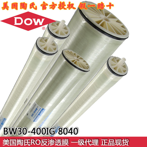 美国陶氏膜BW30-400
