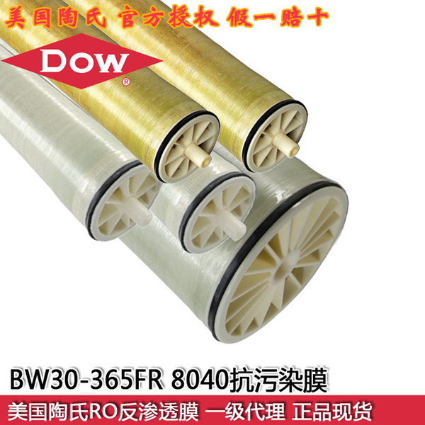 美国陶氏膜BW30-365FR(400FR)